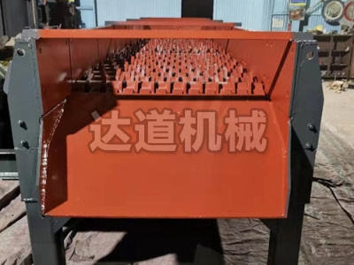 砂石振動篩